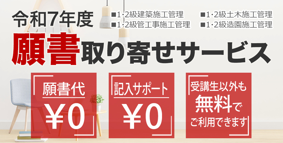 令和6年度 願書取り寄せサービス