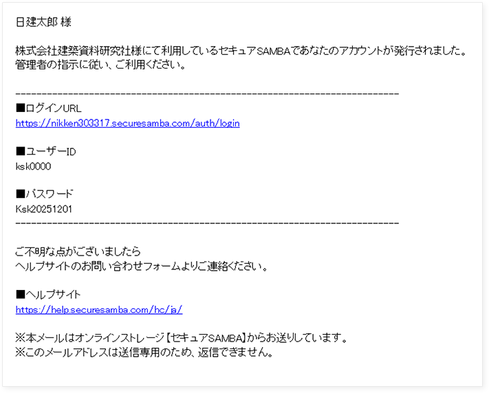 メール画面イメージ