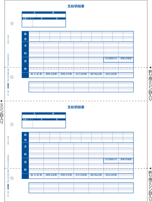 KY-409　支払明細書