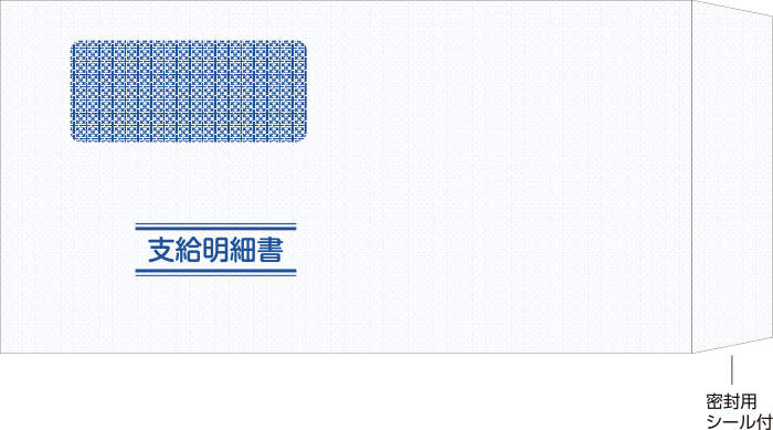 KY-481 （KY-409 給与支給明細書専用）