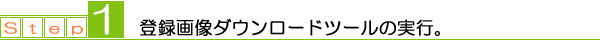 o^摜_E[hc[̎s