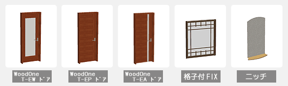 WoodOne製の内部建具