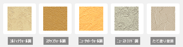 ニチハ製の外装材