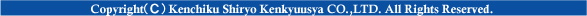 建築資料研究社システム事業部ホームページフッタ