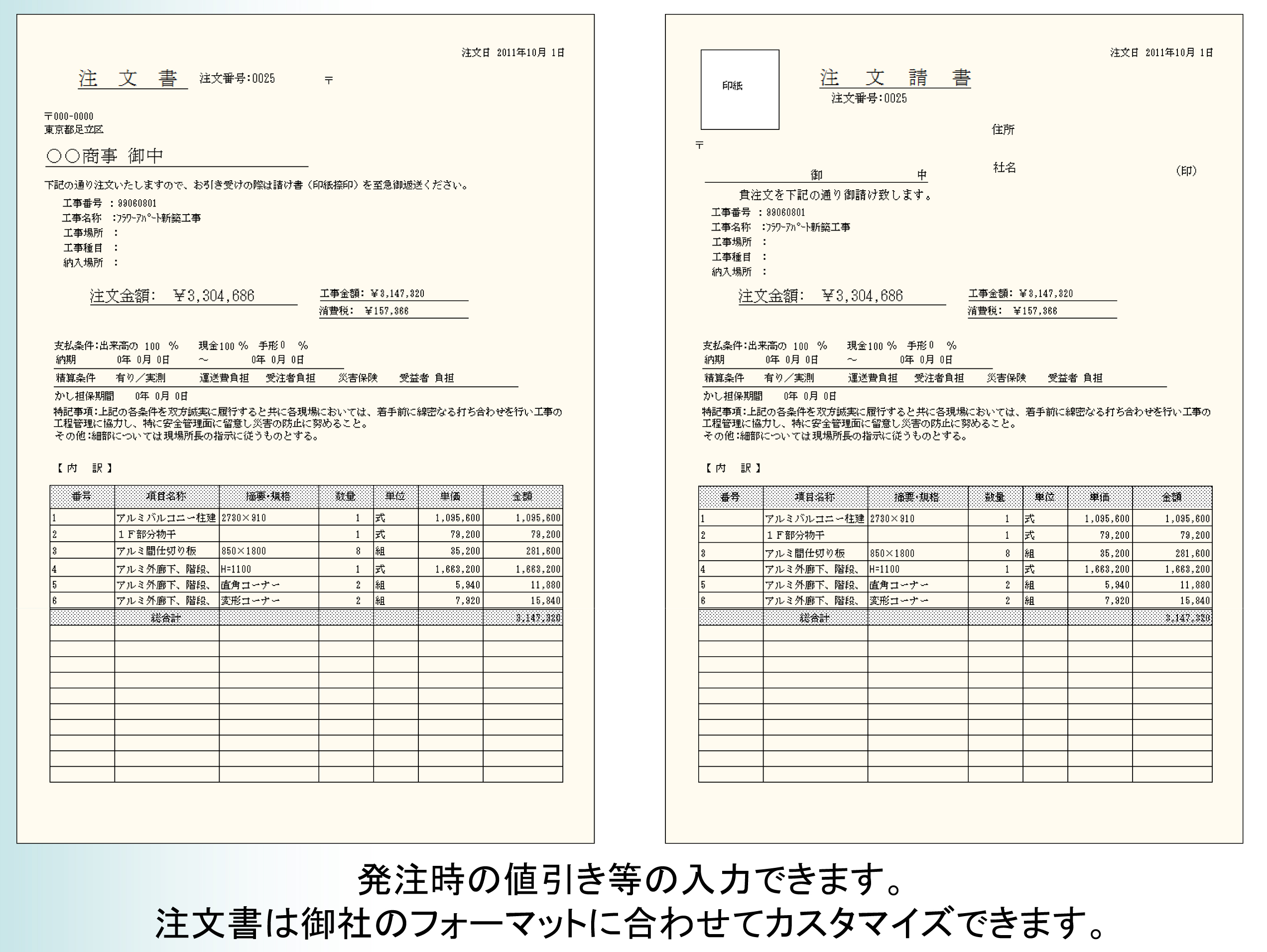 工務店応援隊 みつもり主任 よさん主任